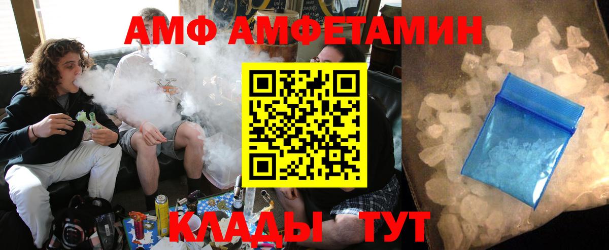 Amphetamine  Вход с VPN  Серов  Amphetamine Premium 