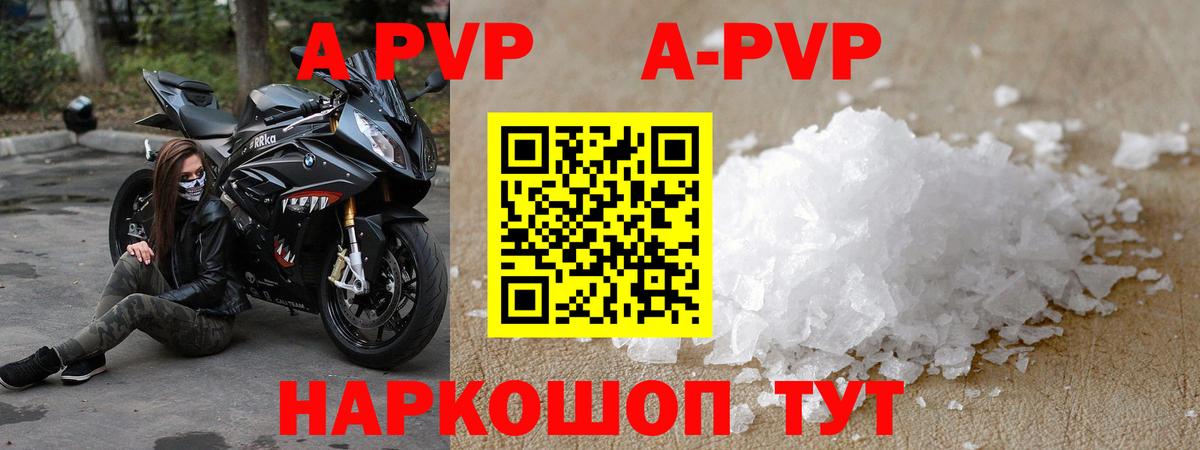 A PVP СК КРИС  A-PVP крисы CK  наркошоп  A PVP  Серов  Вход с VPN 