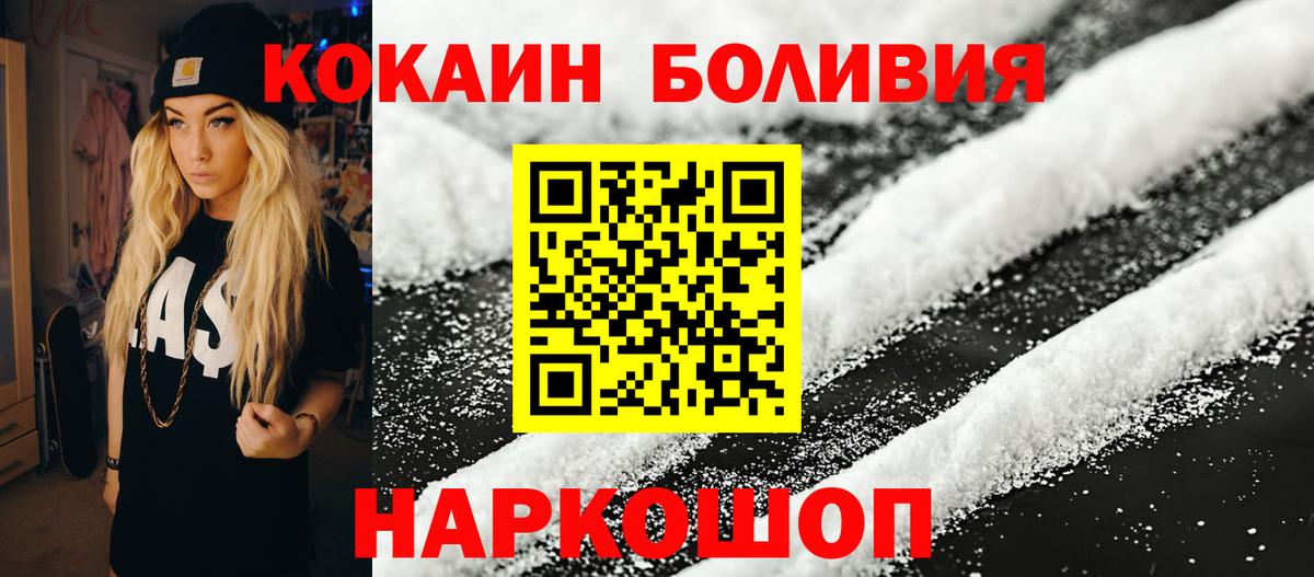 КОКАИН 97%  Вход с VPN  Серов  Кокаин Перу 