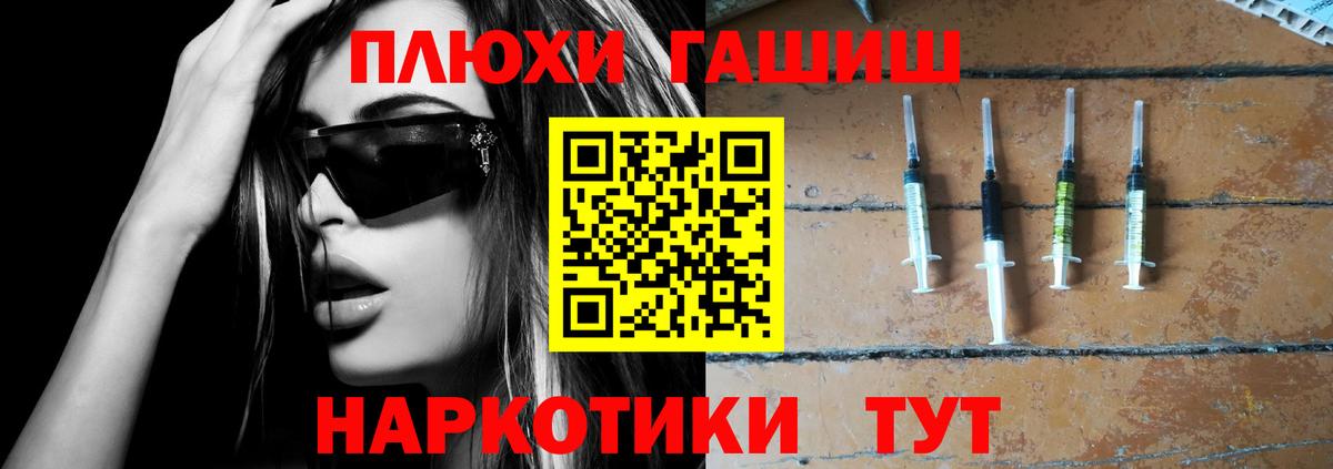Гашиш хэш  Гашиш убойный  ГАШ  Серов  Вход с VPN 