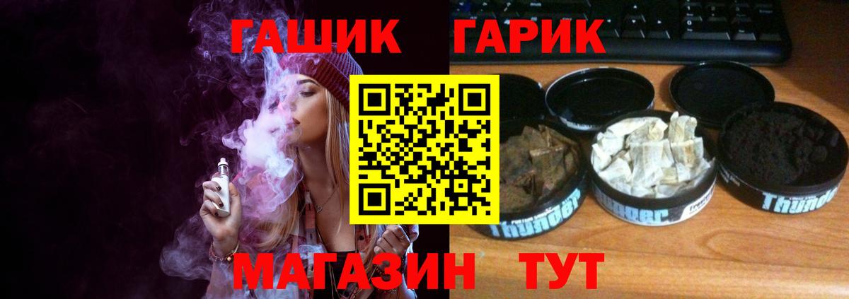 ГАШ гарик Серов