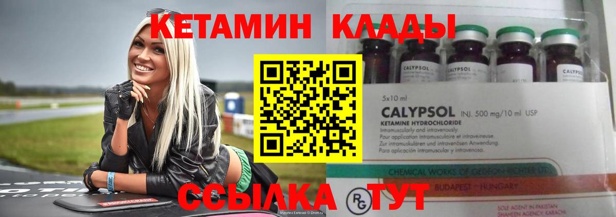 Серов  КЕТАМИН ketamine  Вход с VPN  гидра рабочий сайт  Кетамин VHQ 
