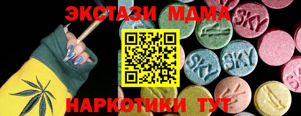 MDMA crystal  MDMA кристаллы  Вход с VPN  Серов 