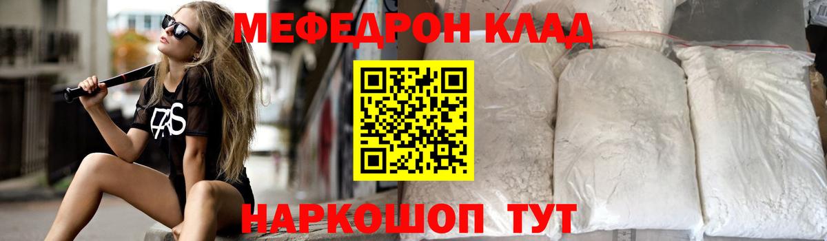 Меф мука Серов