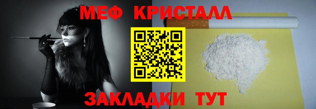 МЕФ  Вход с VPN  Серов  МЯУ-МЯУ VHQ  Меф 