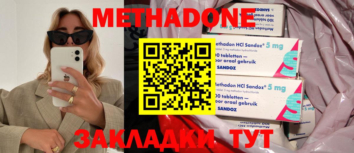 МЕТАДОН белоснежный Серов