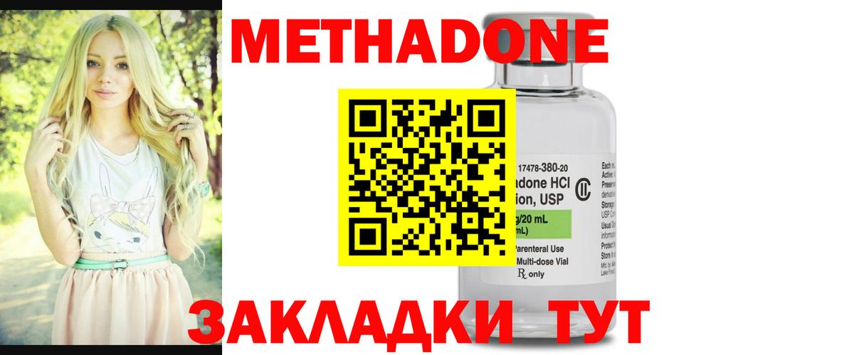 Серов  МЕТАДОН белоснежный  Метадон methadone  Вход с VPN 