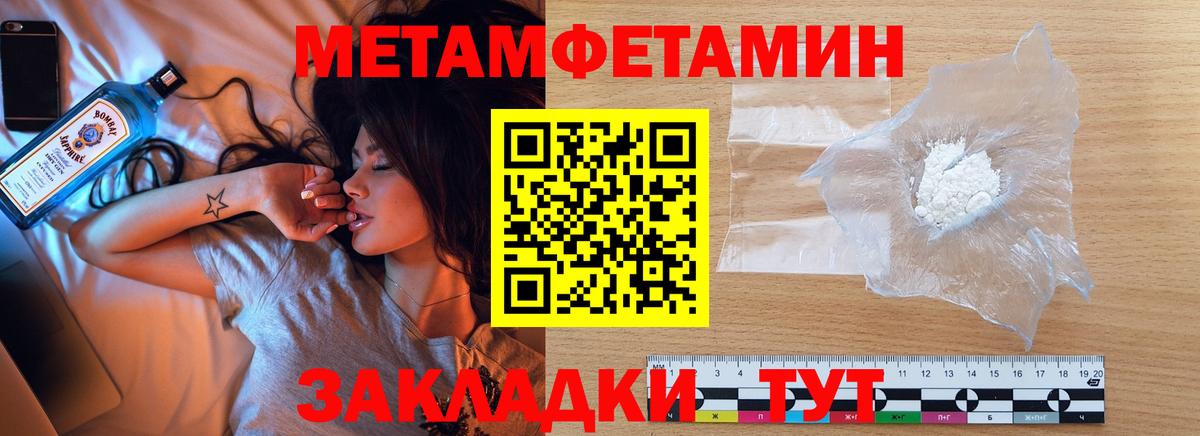 Метамфетамин мет Серов