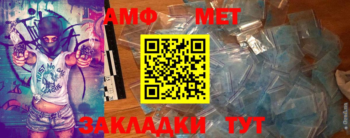 МЕТАМФЕТАМИН  Метамфетамин винт  Вход с VPN  Серов 