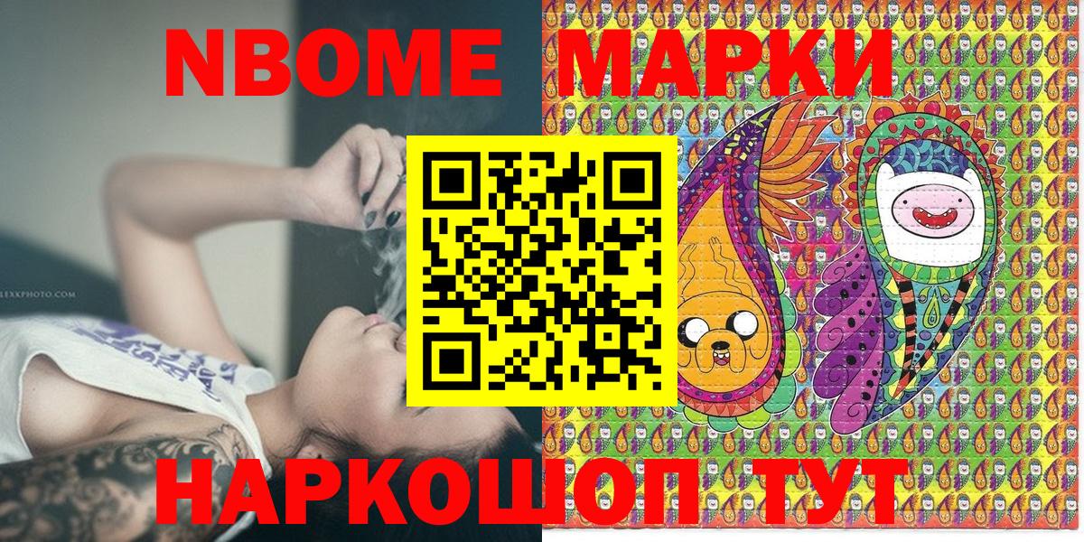 Марки N-bome 1500мкг  Вход с VPN  Серов 