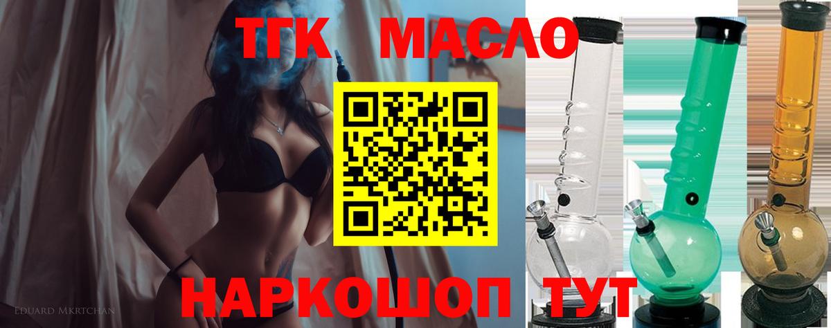ТГК концентрат Серов