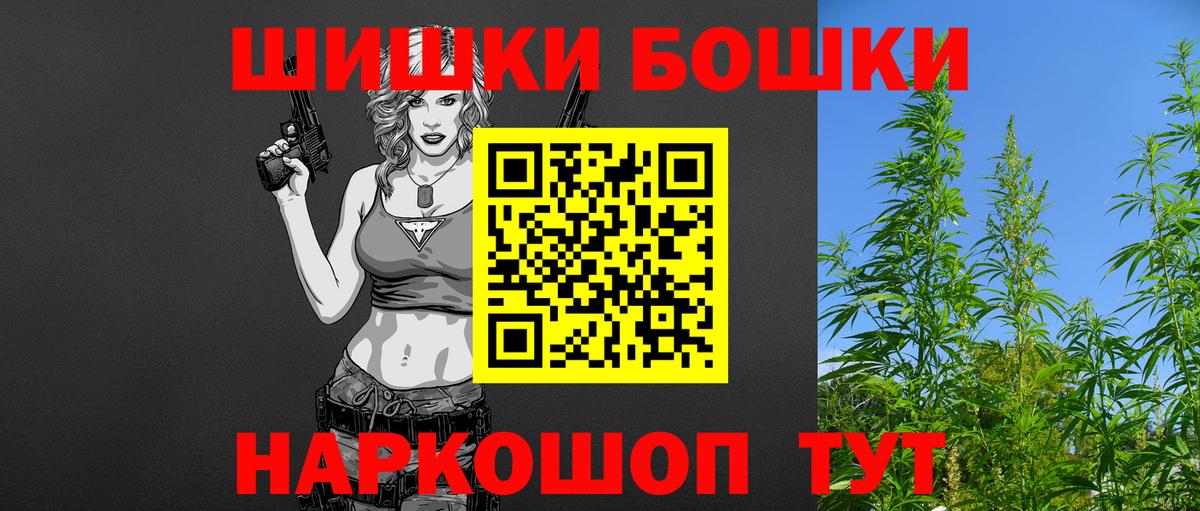 Бошки марихуана планчик  Вход с VPN  Канабис индика  Серов  Канабис VHQ 